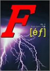 【中古】【39shop】FefVOL.4★タイトルマッチ編 DVD(非常に良い)|ドリエム店