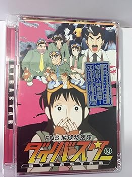 【中古】FNS地球特捜隊ダイバスター2 DVD画像