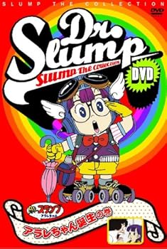 【中古】【39shop】Dr.スランプDVD★SLUMP THE COLLECTION アラレちゃん誕生!&ニコチャン大王がやってきた!の巻（良い）｜ドリエム店
