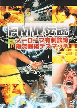 【中古】【39shop】FMW伝説★ノーロープ有刺鉄線電流爆破デスマッチ DVD（良い）｜ドリエム店