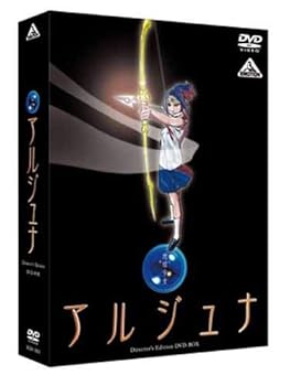 【中古】EMOTION the Best 地球少女アルジュナ Director's Edition DVD-BOX画像