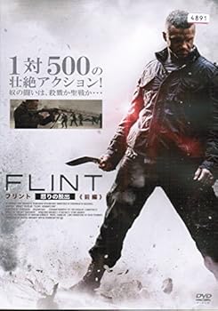 【中古】【39shop】FLINT★フリント・怒りの脱出レンタル落ち 全2巻セット マーケットプレイス DVDセット(良い)|ドリエム店