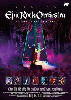 【中古】【39shop】Epic★Rock Orchestra at Zepp DiverCity Tokyo 通常盤 DVD(非常に良い)|ドリエム店