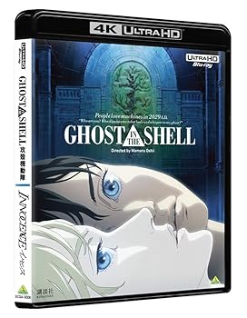 【中古】GHOST IN THE SHELL/攻殻機動隊 & イノセンス 4K ULTRA HD Blu-ray セット