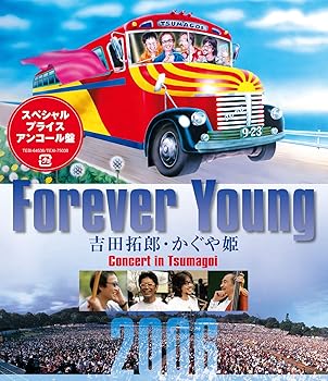 【中古】【39shop】Forever★Young 吉田拓郎・かぐや姫 Concert in つま恋2006 Blu-ray（良い）｜ドリエム店