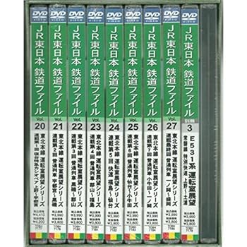 【中古】JR東日本 鉄道ファイル ボックスセット4 東北本線運転室展望+2 DVD