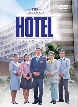 【中古】【39shop】HOTEL★シーズン3 後編 DVD-BOX(良い)|ドリエム店