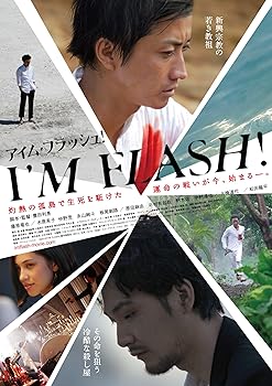 【中古】【39shop】I'M★FLASH! Blu-ray（非常に良い）｜ドリエム店