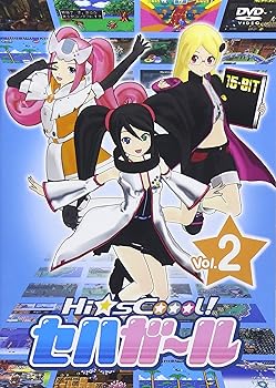 【中古】Hi☆sCoool! セハガール Vol.2 DVD