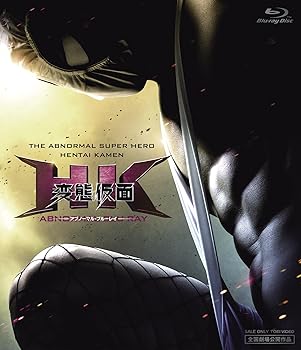 【中古】【39shop】HK/変態仮面★アブノーマル・ブルーレイ Blu-ray（非常に良い）｜ドリエム店