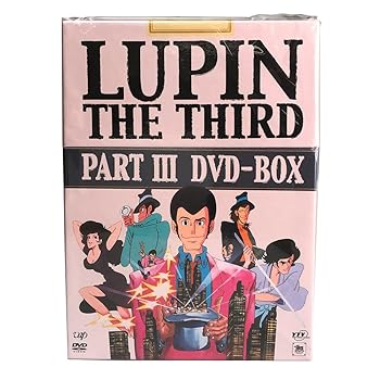 【中古】【39shop】LUPIN★THE THIRD PARTIII DVD-BOX（良い）｜ドリエム店
