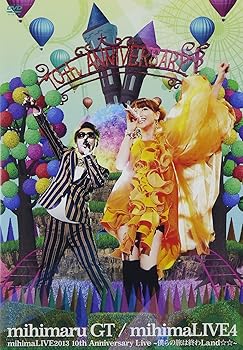 【中古】mihimaLIVE 4 mihimaLIVE2013 10th Anniversary Live ~僕らの旅は終わLand☆☆~ DVD