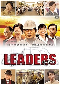 【中古】LEADERS リーダーズ DVD