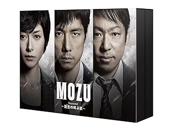 【中古】MOZU Season1 ~百舌の叫ぶ夜~ Blu-ray BOX
