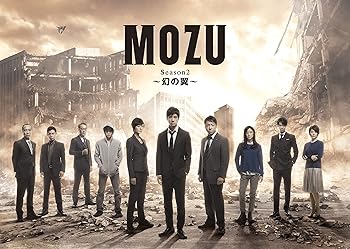 【中古】【39shop】MOZU★Season2 ~幻の翼~ Blu-ray BOX（非常に良い）｜ドリエム店