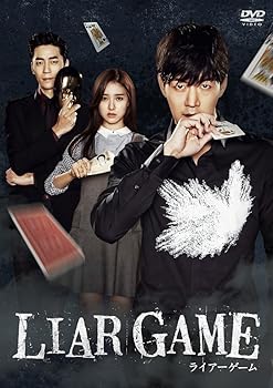 【中古】【39shop】LIAR★GAME ~ライアーゲーム~ノーカット完全版 コンプリートDVD-BOX(良い)|ドリエム店