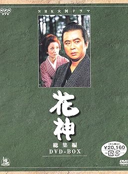 【中古】【39shop】NHK大河ドラマ総集編★花神 DVD(非常に良い)|ドリエム店