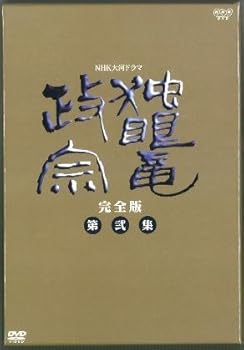 【中古】NHK大河ドラマ 独眼竜政宗 完全版 第弐集 DVD 21,403円