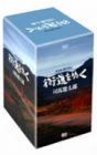【中古】【39shop】NHKスペシャル★街道をゆく」 DVD-BOX（良い）｜ドリエム店
