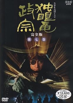 【中古】NHK大河ドラマ 独眼竜政宗 完全版 第七巻 DVD