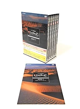 【中古】NHKスペシャル 新シルクロード 特別版 DVD-BOX 1