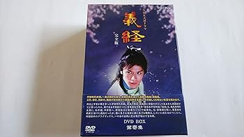 【中古】NHK大河ドラマ 義経 完全版 第壱集 DVD