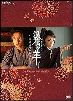 【中古】【39shop】NHK土曜時代劇★浪花の華~緒方洪庵事件帳~ DVD-BOX（非常に良い）｜ドリエム店