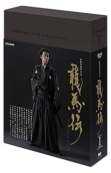 【中古】【39shop】NHK大河ドラマ★龍馬伝 完全版 DVD BOX-1season1 DVD（非常に良い）｜ドリエム店