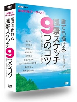 【中古】NHK趣味工房シリーズ あなたもアーティスト　誰でも描ける風景スケッチ9つのコツ～アニメ作品のテクニックに学ぶ DVD