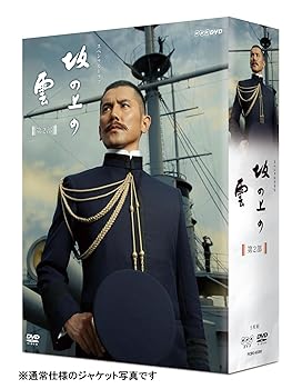 【中古】NHKスペシャルドラマ 坂の上の雲 第2部 DVD?BOX