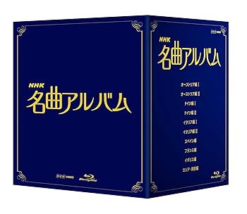 【中古】ＮＨＫ名曲アルバム ブルーレイ BOX Blu-ray