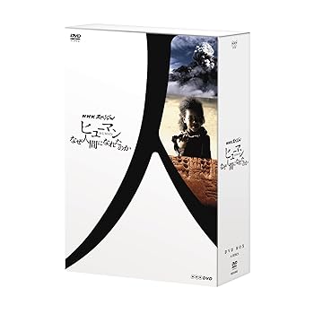 【中古】【39shop】NHKスペシャル★ヒューマン なぜ人間になれたのか DVD-BOX（良い）｜ドリエム店