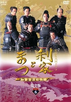 【中古】【39shop】NHK大河ドラマ★利家とまつ 加賀百万石物語 完全版 6第21話 第24話 レンタル落ち（非常に良い）｜ドリエム店 8,421円