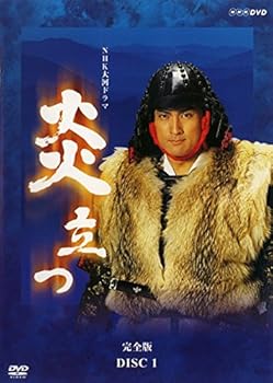 【中古】【39shop】NHK大河ドラマ★炎立つ 完全版 レンタル落ち 全9巻セット マーケットプレイスDVDセット商品(非常に良い)|ドリエム店