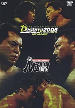 【中古】PRO-WRESTLING NOAH DESTINY2005 7.18東京ドーム大会 全試合収録版 DVD