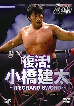 【中古】【39shop】PRO-WRESTLING★NOAH 復活！ 小橋建太 ?甦るGRAND SWORD? DVD（良い）｜ドリエム店