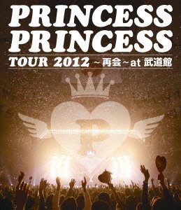 【中古】PRINCESS PRINCESS TOUR 2012~再会~at 武道館 Blu-ray