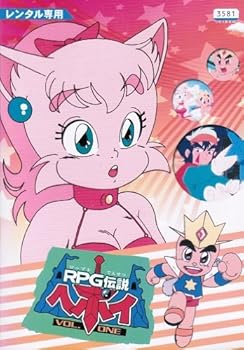【中古】【39shop】RPG伝説ヘポイ★レンタル落ち 全9巻完結セット マーケットプレイス DVDセット(良い)|ドリエム店