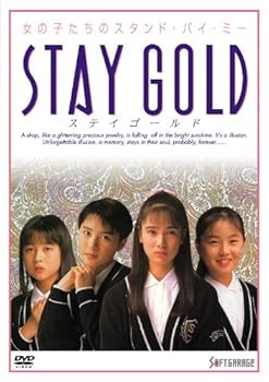 【中古】【39shop】STAY★GOLD DVD(良い)|ドリエム店