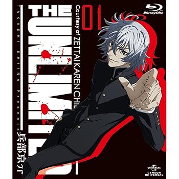 【中古】THE UNLIMITED 兵部京介 初回限定版 全6巻セット マーケットプレイス Blu-rayセット