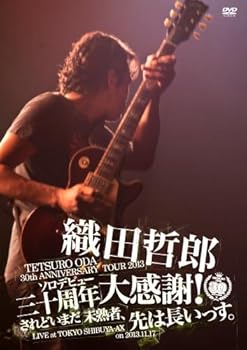 【中古】TETSURO ODA LIVE TOUR 2013ソロデビュー三十周年大感謝!されどいまだ未熟者、先は長いっす。」 DVD