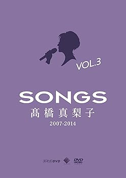 【中古】SONGS 高橋真梨子 2007-2014 DVD vol.3~2013-2014~