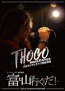 【中古】【39shop】THOGO音楽生活25周年記念ソロワンマンライブ完全収録チームトーゴーJAPAN~富士山へは行くべきだ!★~2015.07.19.@CONVICTION甲府 DVD(非常に良い)|ドリエム店