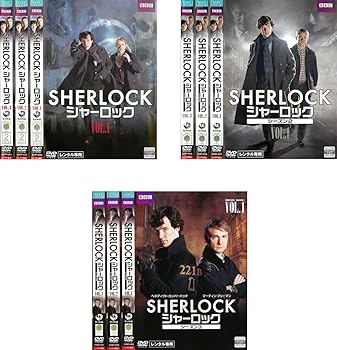 【中古】【39shop】SHERLOCK★シャーロック シーズン 1、2、3 レンタル落ち 全9巻セット マーケットプレイスDVDセット商品(非常に良い)|ドリエム店