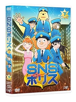 【中古】SNSポリス 下巻 DVD画像
