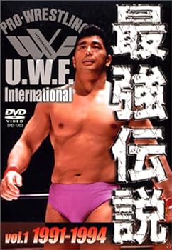 【中古】【39shop】U.W.F.International★最強伝説 vol.1 1991-1994 DVD(良い)|ドリエム店