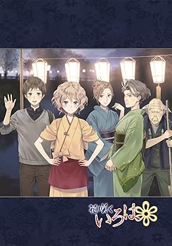 【中古】TVシリーズ花咲くいろは」 Blu-rayコンパクト・コレクション初回限定生産