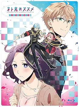 【中古】【39shop】TVアニメネト充のススメ」ディレクターズカット版Blu-ray★BOX（非常に良い）｜ドリエム店