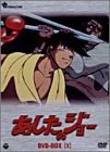【中古】【39shop】あしたのジョー★DVD-BOX3~TOMORROW’S JOE~(良い)|ドリエム店