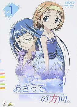 【中古】あさっての方向。1 DVD画像